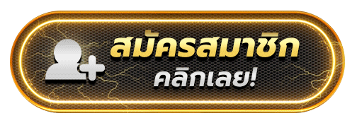 LIONGOLD88 สมัครสมาชิก เข้าสู่ระบบ หน้าล็อกอิน